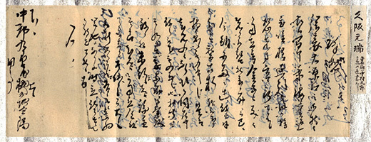 S-001 吉田松陰他7名の書: 幕末維新墨蹟展覧会